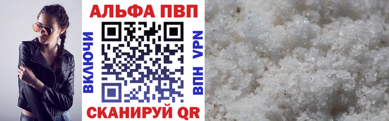 Alfa_PVP кристаллы МЕГА ONION Каменногорск как найти закладки