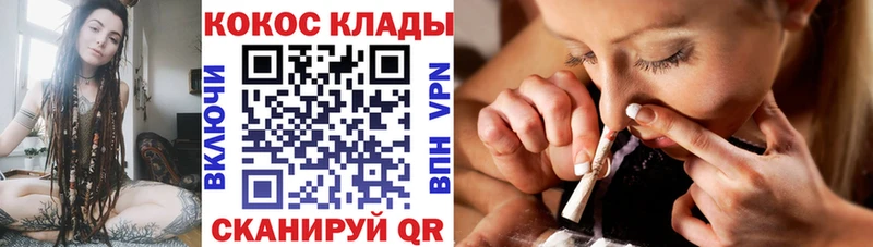 COCAIN 97%  Каменногорск 